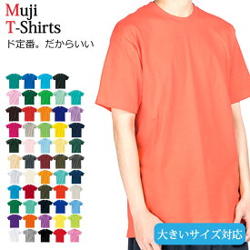 プリントスター Tシャツ 無地 半袖Tシャツ Printstar 5.6オンス ヘビーウエイト バイカラー メンズ レディース Uネック 無地T コットンTシャツ 綿 コットン カジュアル クラスT ダンス 衣装 プレゼント