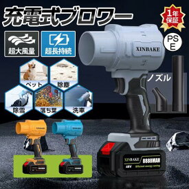 ブロワー 洗車 ブロワー 充電式 小型 電動エアダスター 250000RPM 強力 高速回転 マキタバッテリ一互換 小型ミニ 暴風 キーボード ハンディー 大掃除 除雪 電動エアダスター マキタ バッテリー互換 除塵 掃除機 車 掃除 農業 家庭用 業務用