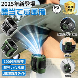 ベルトファン 腰掛け扇風機 冷却機能付き 腰 空調ファン 腰ベルトファン 6000mAh 服の中に送風 送風機 首かけ 携帯扇風機 USB充電式 ストラップ付 ハンズフリー アウトドア 配達員 建設労働者 外仕事 熱中症対策 暑さ対策