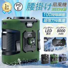 ベルトファン 腰掛け扇風機 冷却機能付き 腰 空調ファン 腰ベルトファン 8000mAh 服の中に送風 送風機 首かけ 携帯扇風機 USB充電式 ストラップ付 ハンズフリー アウトドア 配達員 建設労働者 外仕事 熱中症対策