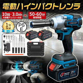 電動インパクトドライバー 充電式 電動ドリル 小型 無段変速・正逆転両用 バッテリー付き タイヤ交換 トルク330N.m 電動工具 LEDライト付 機械修理 18v/21v 送料無料