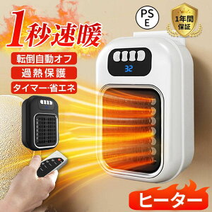 P10倍!セラミックヒーター リモコン付き 小型 速暖 省エネ 家庭用 暖風機 恒温 暖かい 静音 温度調整 ファンヒーター 電気 脱衣所 暖房 おしゃれ 首振り 足元 卓上 暖房器具 速暖 電気 冬用