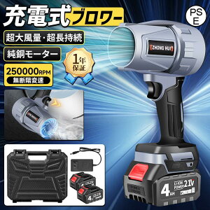 ブロワー ジェットドライブロワー 充電式 小型 250000RPM 除雪 小型 電動エアダスター マキタ バッテリー互換 多機能電動送風機 除塵 超強風 庭掃 業務工事現場