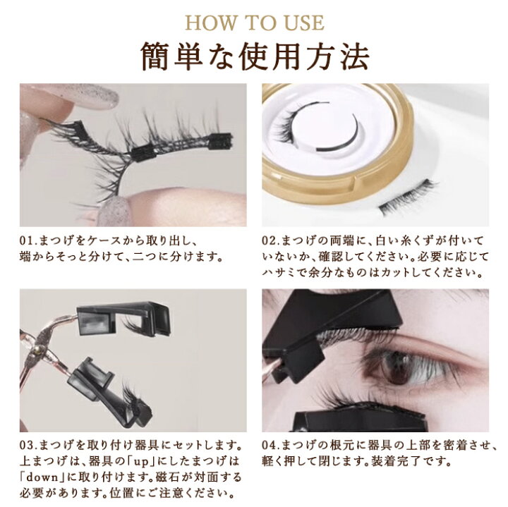 楽天市場】マグネット式 つけまつげ ナチュラまつげ 女性 つけまつ毛 