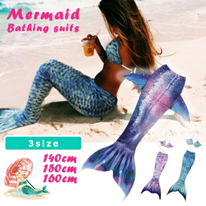 楽天市場 マーメイド 水着 人魚水着 足ひれ 人魚姫 人魚 衣装 コスプレ マーメイドスーツ マーメイドスイム コスプレ 人魚 女性 リトル マーメイド マーメイドテール 大人 仮装 衣装 Mermaid キャラクター 人魚姫 コスチューム マーメイドスイムテール ビーチ 海水浴 楽天市場 マーメイド 水着 人魚水着 足ひれ 人魚姫 人魚 衣装 コスプレ マーメイドスーツ マーメイドスイム コスプレ 人魚 女性 リトル マーメイド マーメイドテール 大人 仮装 衣装 Mermaid キャラクター 人魚姫 コスチューム マーメイドスイムテール ビーチ 海水浴