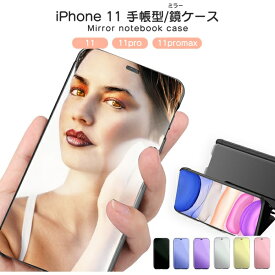 2019年 iphone11 手帳型 iPhoneケース ミラーケース スマホケース 手帳型ケース シンプル おしゃれ ケース アイフォン アイフォーン ハードケース