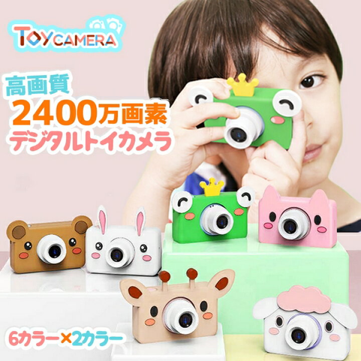 楽天市場 トイカメラ 子供用 カメラ キッズカメラ トイカメラ 約2400万画素 スマホ接続 動物 デジタルズーム 4倍 デジタルカメラ 誕生日 トイカメラ おもちゃ クリスマスギフト クリスマス プレゼント 専用フィルム付 クリスマスプレゼントにオススメ クリスマス