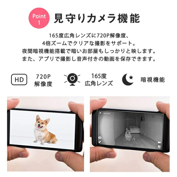 楽天市場 トリートディスペンサーカメラ ドッグカメラ ペットカメラ ペット 会話 録音 簡単 スマホ Iphone アプリ 写真 動画 留守番 双方向会話 スマホ Iphone Android 対応 アカウント共有 Close Up