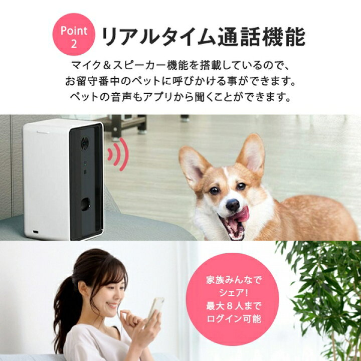 楽天市場 トリートディスペンサーカメラ ドッグカメラ ペットカメラ ペット 会話 録音 簡単 スマホ Iphone アプリ 写真 動画 留守番 双方向会話 スマホ Iphone Android 対応 アカウント共有 Close Up