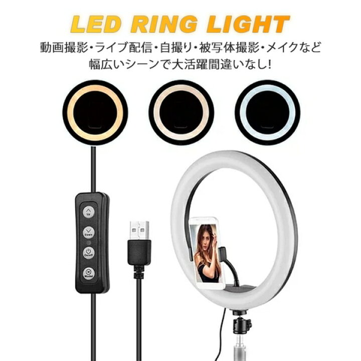 新品 ライブ配信の必須アイテム 自撮りledリングライト 撮影用照明 安いそれに目立つ 新品 ライブ配信の必須アイテム 自撮りledリングライト 撮影用照明 安いそれに目立つ