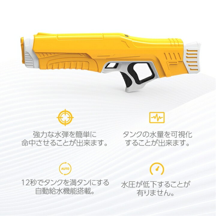 楽天市場】ZONE 水鉄砲 電動 強力 ウォーターガン 大人 子供 電動  