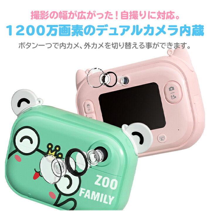 楽天市場 プリントカメラ 子供用 キッズ カメラ キッズカメラ デジタルカメラ スマホ接続 動物 カエル ユニコーン ブタ 誕生日 トイカメラ おもちゃ ハロウィン クリスマス プレゼント Wifi スマホ連動 感熱紙 写真 動画 ビデオ プリント Close Up