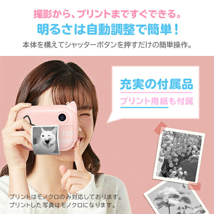 楽天市場 プリントカメラ 子供用 キッズ カメラ キッズカメラ デジタルカメラ スマホ接続 動物 カエル ユニコーン ブタ 誕生日 トイカメラ おもちゃ ハロウィン クリスマス プレゼント Wifi スマホ連動 感熱紙 写真 動画 ビデオ プリント Close Up 楽天市場 プリントカメラ 子供用 キッズ カメラ キッズカメラ デジタルカメラ スマホ接続 動物 カエル ユニコーン ブタ 誕生日 トイカメラ おもちゃ ハロウィン クリスマス プレゼント Wifi スマホ連動 感熱紙 写真 動画 ビデオ プリント Close Up