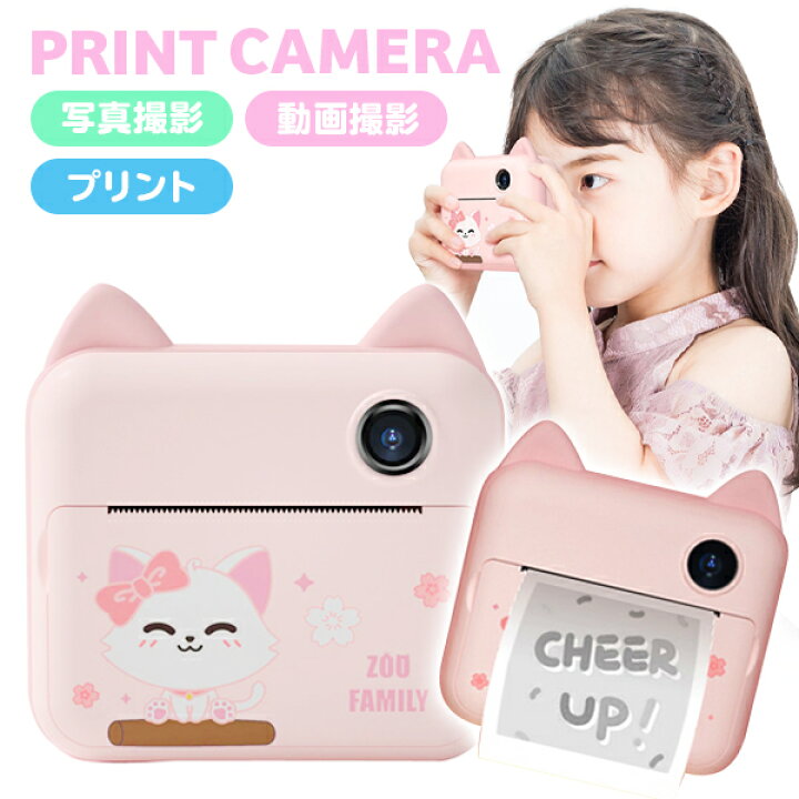 楽天市場 プリントカメラ 子供用 キッズ カメラ キッズカメラ デジタルカメラ スマホ接続 印刷 動物 ネコ 誕生日 トイカメラ おもちゃ ハロウィン クリスマス プレゼント Wifi スマホ連動 感熱紙 写真 動画 ビデオ プリント Close Up