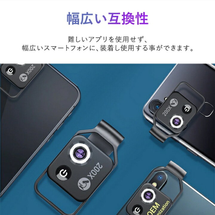 楽天市場】APEXEL マイクロスコープ 小型 スマホ対応 拡大鏡 天眼鏡 200倍 ルーペ 拡大 虫眼鏡 LEDライト 軽量 スマホルーペ 観察 昆虫観察 クリップ付き : close-up 楽天市場】APEXEL マイクロスコープ 小型 スマホ対応 拡大鏡 天眼鏡 200倍 ルーペ 拡大 虫眼鏡 LEDライト 軽量 スマホルーペ 観察 昆虫観察 クリップ付き : close-up