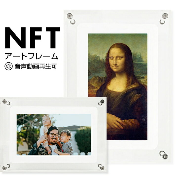 デジタルフォトフレーム