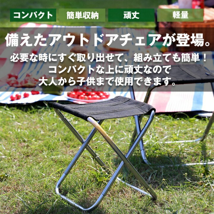 楽天市場 今迄の半分サイズにたためる 折りたたみ椅子 折りたたみチェア アウトドアチェア コンパクト 椅子 折りたたみ チェア ミニチェア 軽量 アウトドア 持ち運び ソロキャンプ キャンプ 釣り 運動会 q 遊園地 組立簡単 Close Up