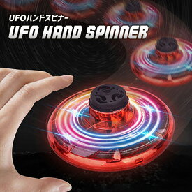 フライングスピナー ハンドスピナー UFO ドローン 小型 子供 プレゼント トイドローン ラジコン フライングハンドスピナー おもちゃ 知育玩具 hand spinner