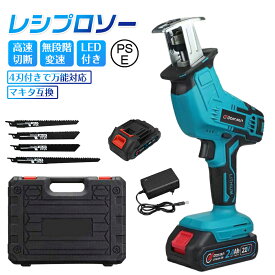 レシプロソー 充電式 電動ノコギリ 電動のこぎり 小型チェンソー 家庭用 無段変速 金工 木工 切断 電動レシプロソー 電動ノコギリ 21V マキタ バッテリー互換対応 高速切断 バッテリー併用 軽量 工具 ブレード4本付き 送料無料