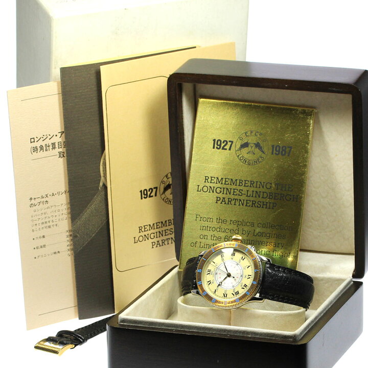 楽天市場】☆良品☆箱・保証書付き【LONGINES】ロンジン リンドバーグ 
