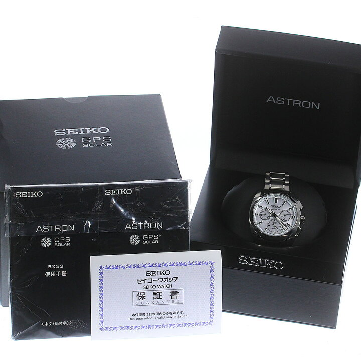 楽天市場】セイコー SEIKO SBXC063/5X53-0AV0 アストロン GPS 
