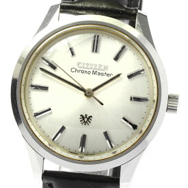 シチズン CITIZEN クロノマスター ヴィンテージ 手巻き メンズ _800577【中古】