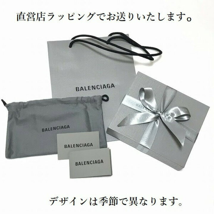 BALENCIAGA ギフトボックス バレンシアガ 扇子 ひも 縄 祝儀袋（楽天 