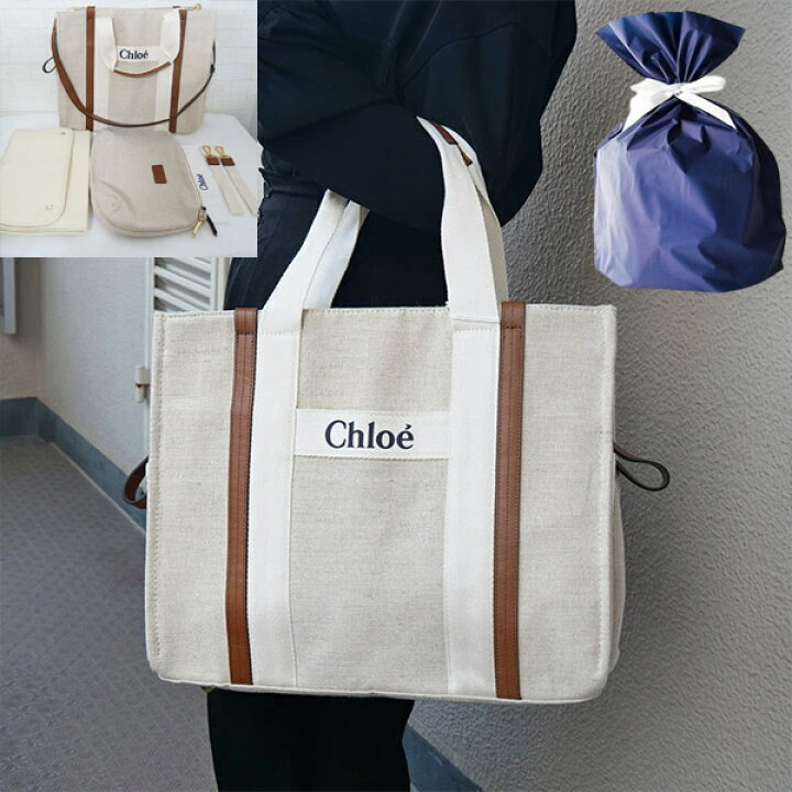 楽天市場】【送料無料□ギフト包装無料】Chloe クロエ 国内発 大人OK 