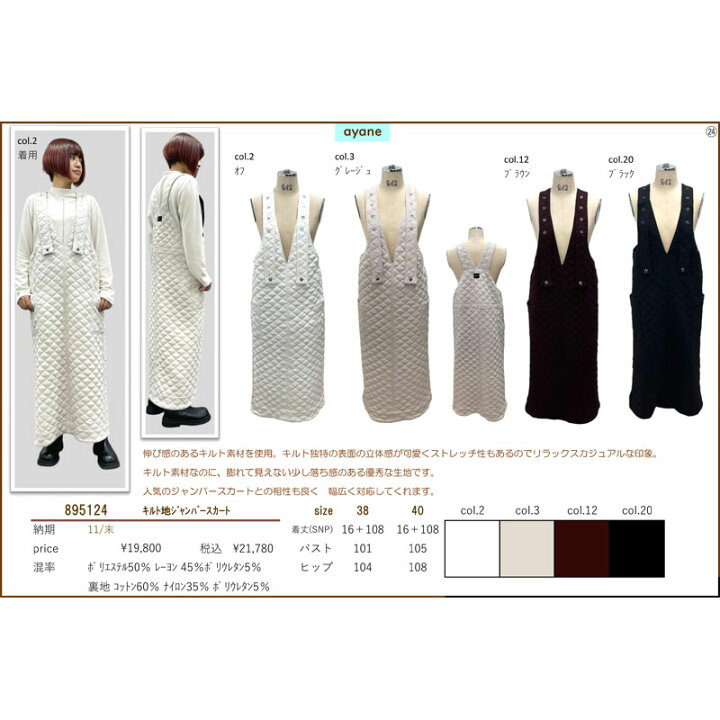 楽天市場】ayane(アヤン）キルト地ジャンパースカート[レディース 