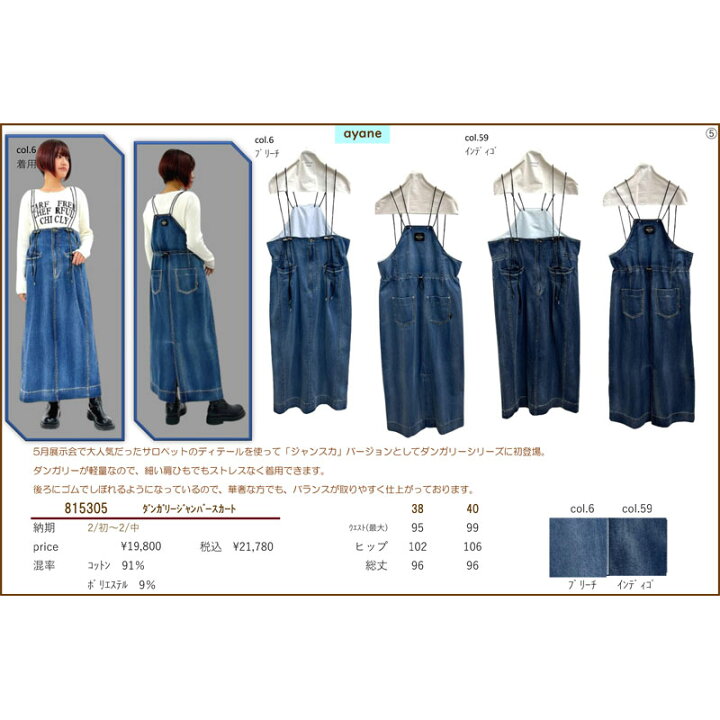 楽天市場】【先行予約 2025 spring 】ayane(アヤン）ダンガリー 