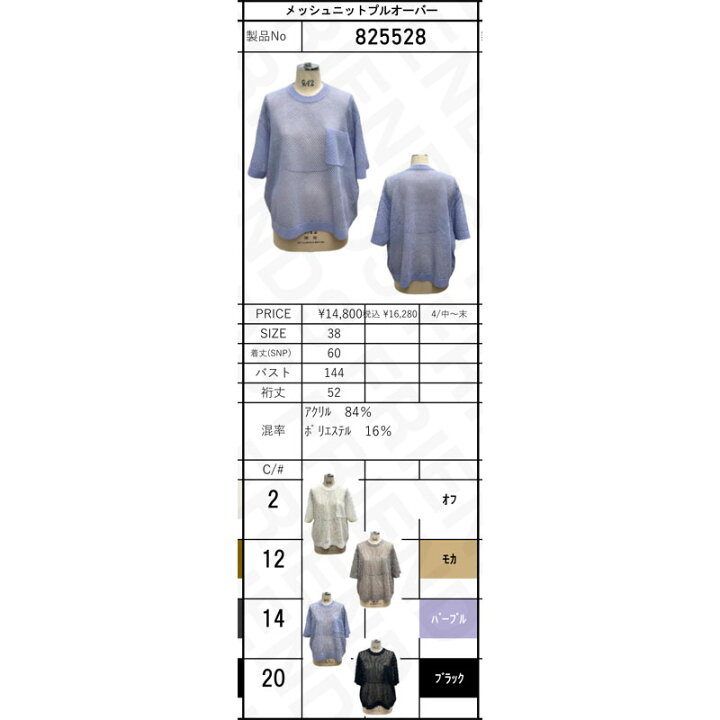 楽天市場】【先行予約 2025 summer 】ayane(アヤン）メッシュニット 