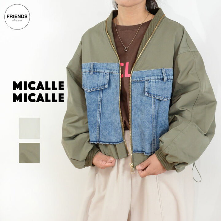 楽天市場】MICALLE MICALLE(ミカーレミカーレ)デニム配色MA-1 