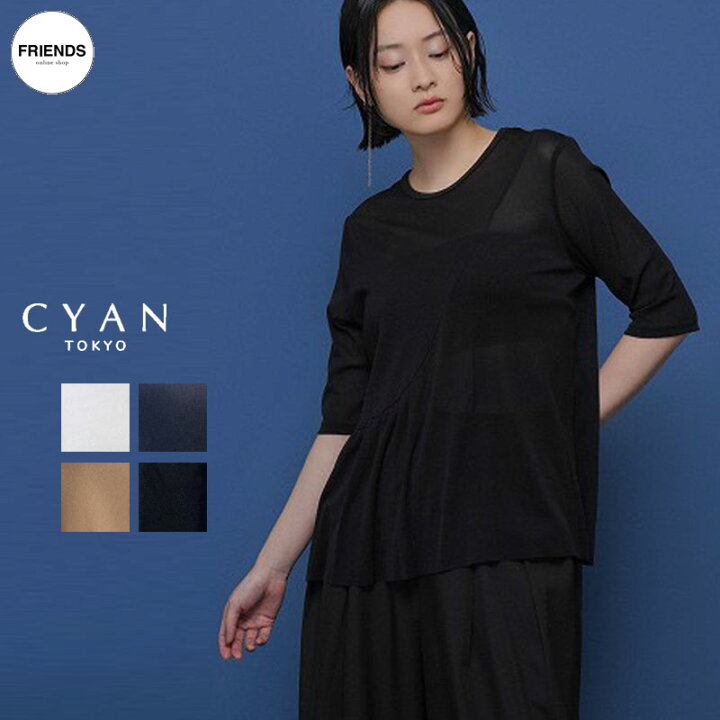 楽天市場】CYAN TOKYO(シアン）アシメギャザーチュールTOPS 601462 