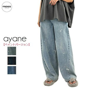 �y�y�C���g�E�\��z�yayane 2026 AUTUMN&WINTER�zayane(�A�����j�y�C���g���H�o�������b�O�f�j���p���c856734 �o�����p���c �f�j���p���c �f�j�� �f�j���o���� �y�C���g�f�j�� ���C�h�p���c ���M ��