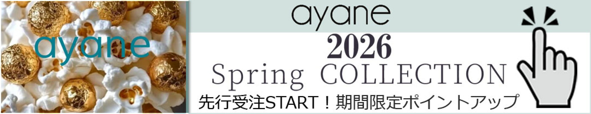 ayane 2026 spring