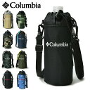 【メール便送料無料】 COLUMBIA コロンビア プライスストリーム ボトルホルダー（スリムタイプ500mlペットボトル用）/ スリムタイプペットボトルホルダ...