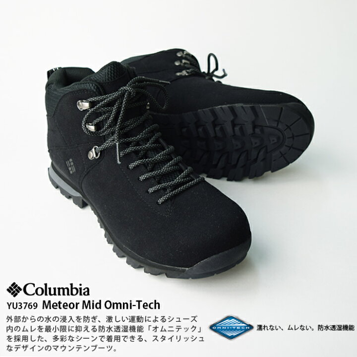 楽天市場】【送料無料】COLUMBIA コロンビア メテオミッド オムニ 