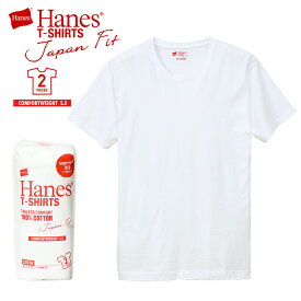 【メール便送料無料】 Hanes ヘインズ ジャパンフィット クルーネックTシャツ 5.3オンス ホワイト 2枚組 パックT メンズ / 男性用 半袖Tシャツ 白 無地 コットン 綿100% インナー H5310