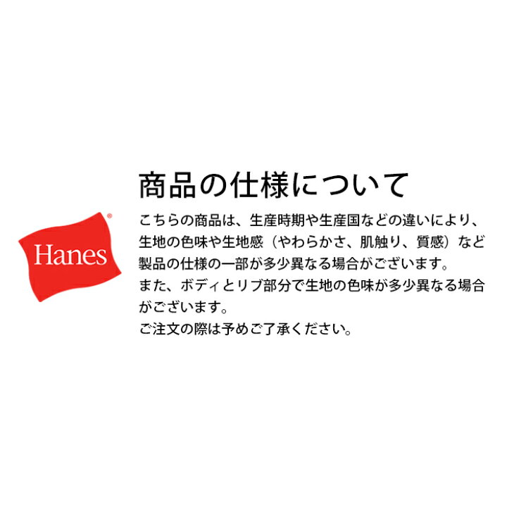 楽天市場】【メール便送料無料】 Hanes ヘインズ ジャパンフィット V 