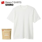 【3個以上で3％OFFクーポン】【メール便送料無料】 Hanes T-SHIRTS SHIRO ヘインズ Tシャツ シロ (1枚入り) パックT / メンズ クルーネックTシャツ 7オンス 半袖Tシャツ 無地 白 ホワイト コットン100％ 綿 インナー HM1-X201