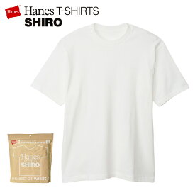 【3個以上で3％OFFクーポン】【メール便送料無料】 Hanes T-SHIRTS SHIRO ヘインズ Tシャツ シロ (1枚入り) パックT / メンズ クルーネックTシャツ 7オンス 半袖Tシャツ 無地 白 ホワイト コットン100％ 綿 インナー HM1-X201