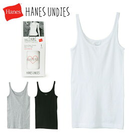 【メール便送料無料】 Hanes Undies ヘインズ アンディーズ ウィメンズ タミ (1枚入) / レディース タンクトップ キャミソール 無地 インナー タグレス ホワイト ブラック ヘザーグレー 女性用 HW2-K201 【2】【返品・交換不可】