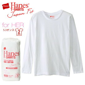 【クーポンで10%OFF対象！4/30まで】【メール便送料無料】 Hanes ヘインズ ジャパンフィット レディース クルーネックロングスリーブTシャツ ホワイト 2枚組 パックT 5.3オンス / ウィメンズ 長袖 ロンT 無地 コットン 綿100% 白 インナー 丸首 2P 女性用 HW5430