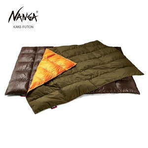 NANGA ナンガ カケフトン KAKE-FUTON (シングルサイズ) 日本製 / タキビ素材 掛布団 合掛け 肌掛け 2枚合わせ ホワイトダックダウン 羽毛布団 ふとん キャンプ アウトドア 車中泊 防寒 掛け布団 【