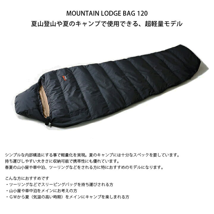 楽天市場】NANGA ナンガ マウンテンロッジバッグ 120 寝袋 (レギュラー 