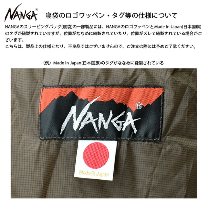 NANGA LEVEL 8 ダウンシュラフ オレンジ/黒（極寒を想定したオーロラ 