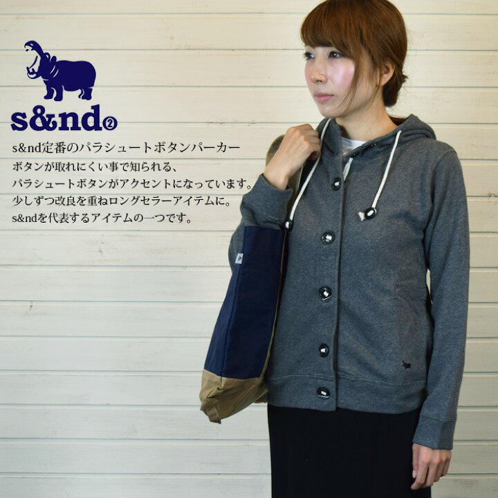 楽天市場】【20％OFF】【送料無料】 s&nd セカンド パラシュートボタン  