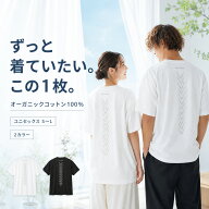 【300円OFF！感謝デー8/18】リカバリーウェア コットン 半袖Tシャツ オーガニックコットン 日本製 メンズ…