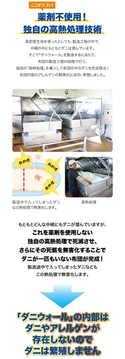楽天市場】防ダニ 寝具 ダニウォール 肌掛布団 シングル (150×210 