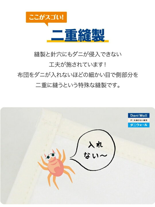 楽天市場】防ダニ 寝具 ダニウォール 掛カバー シングル (150×210 